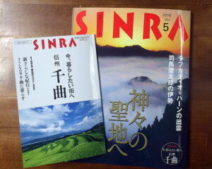 SINRA2冊